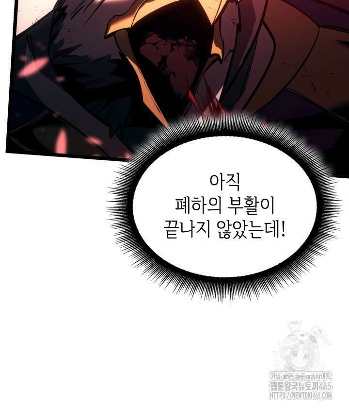 불멸의 투귀 131화 32