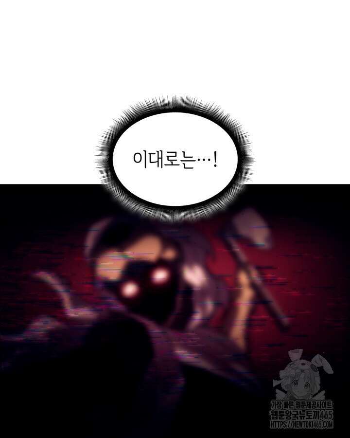 불멸의 투귀 131화 33
