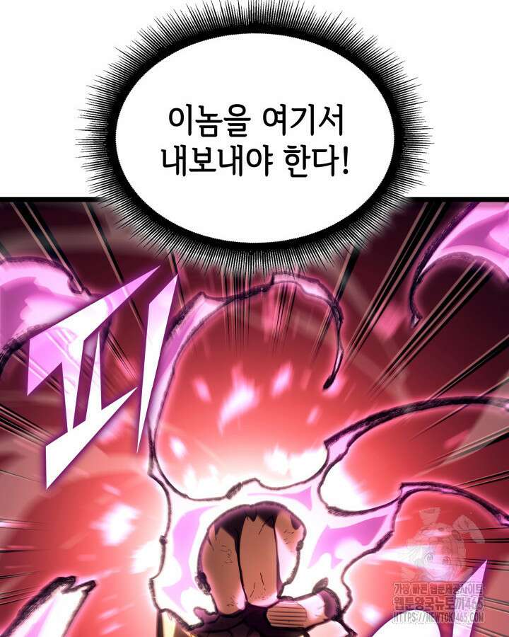 불멸의 투귀 131화 42