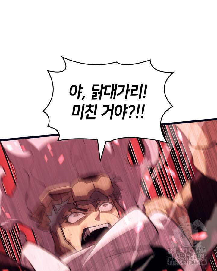 불멸의 투귀 131화 59