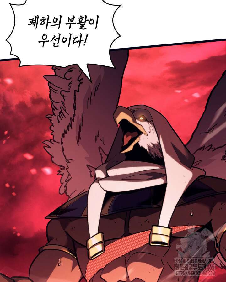 불멸의 투귀 131화 61