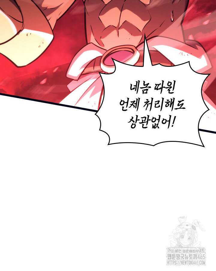 불멸의 투귀 131화 62