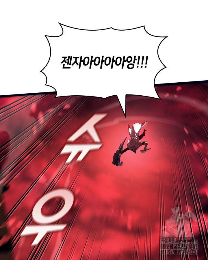 불멸의 투귀 131화 63