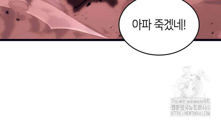 불멸의 투귀 131화 68