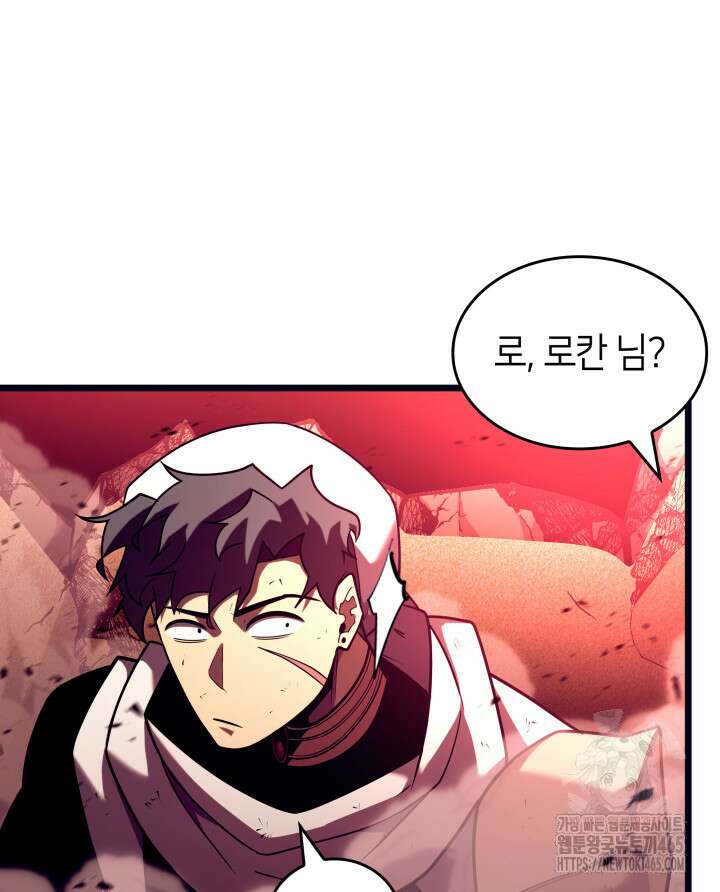 불멸의 투귀 131화 69
