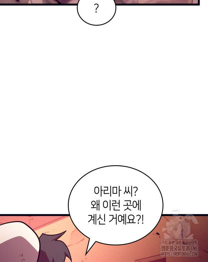 불멸의 투귀 131화 70