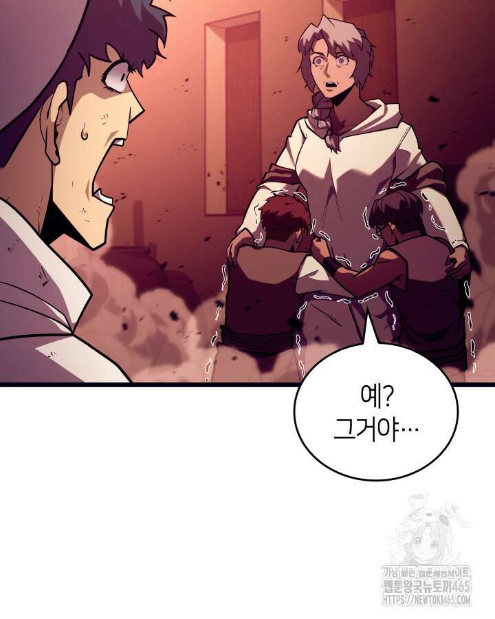 불멸의 투귀 131화 71