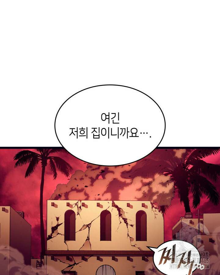불멸의 투귀 131화 72