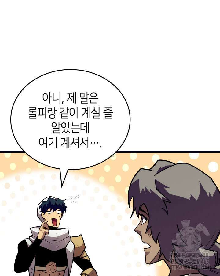 불멸의 투귀 131화 75