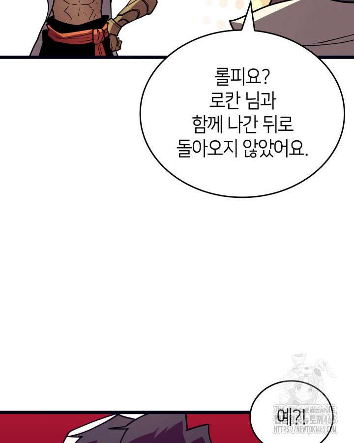 불멸의 투귀 131화 76