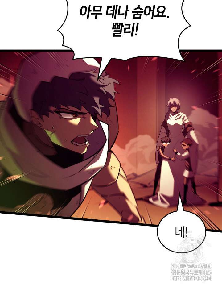 불멸의 투귀 131화 83