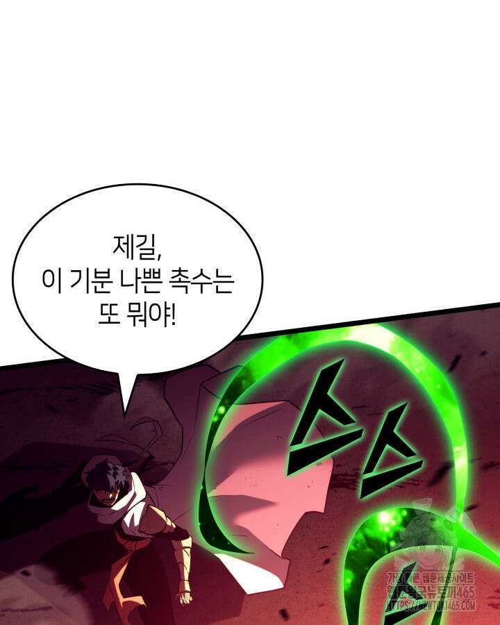 불멸의 투귀 131화 87