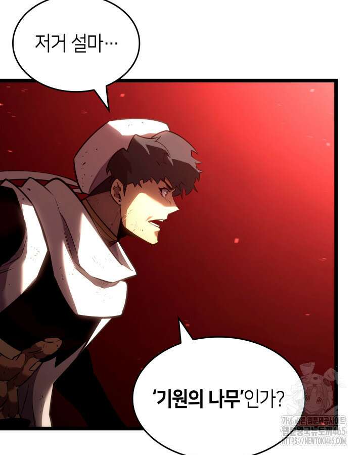 불멸의 투귀 131화 97