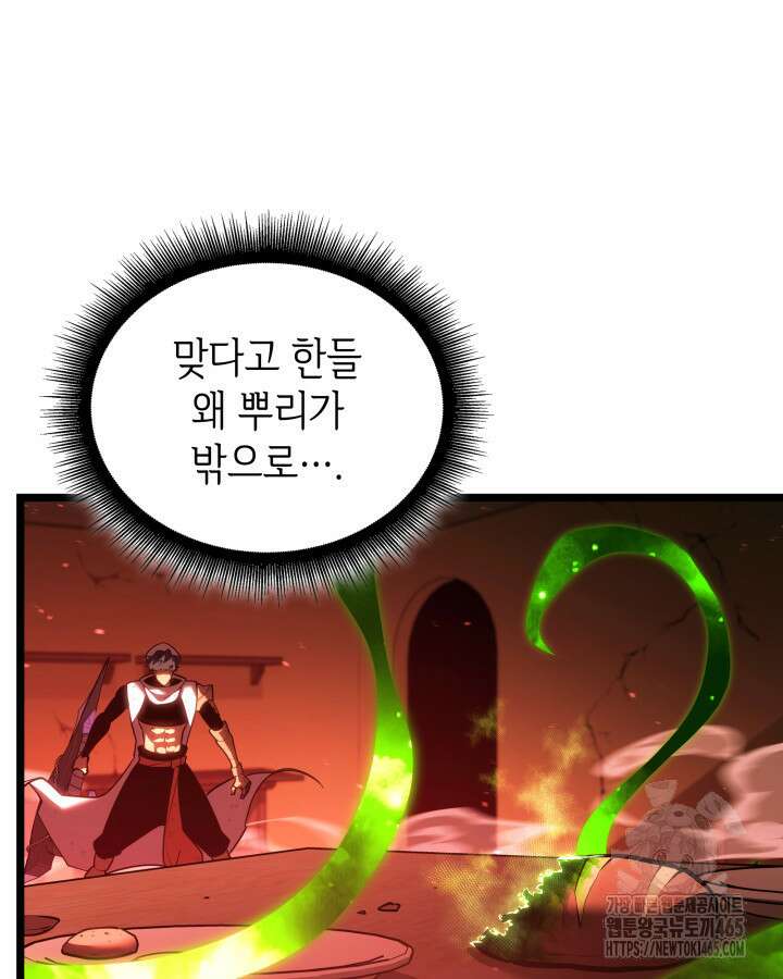불멸의 투귀 131화 103