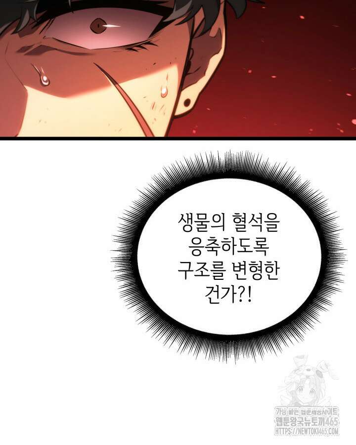 불멸의 투귀 131화 108