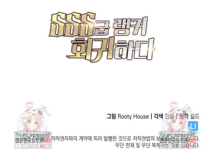 불멸의 투귀 131화 125