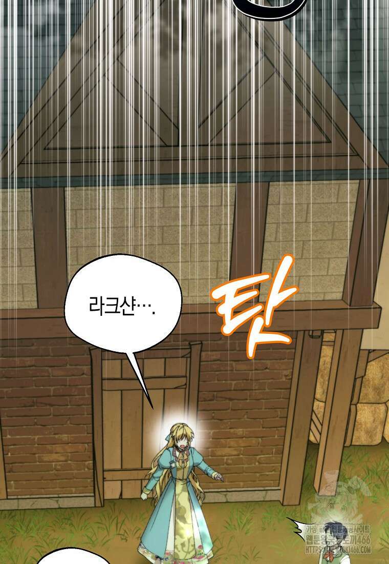 남편을 고를 때는 신중하게 71화 8