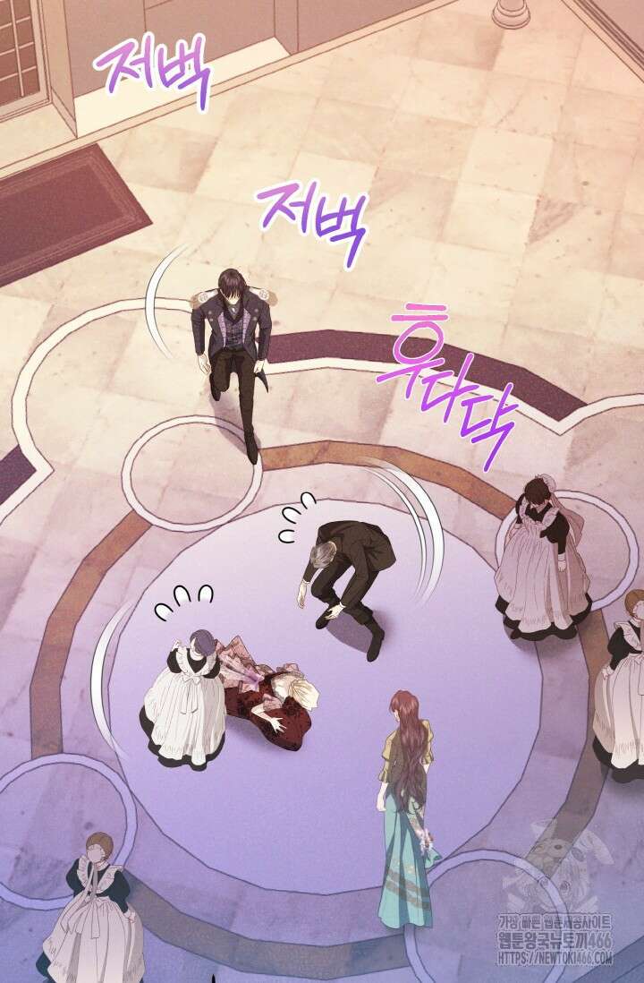 메클렌 공작부인의 우아한 반란 39화 19
