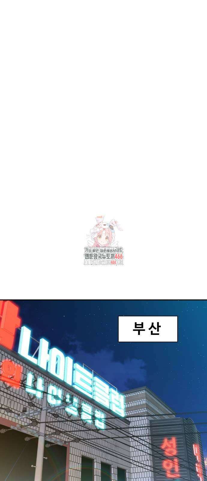 사채왕의 천재손자 28화 1