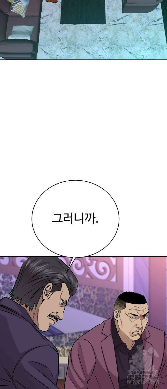 사채왕의 천재손자 28화 3