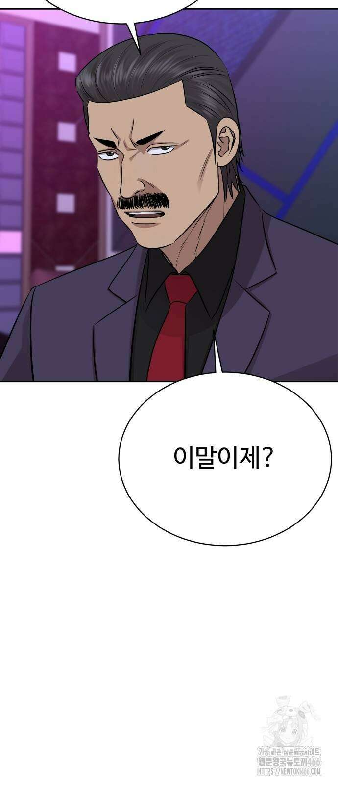 사채왕의 천재손자 28화 5
