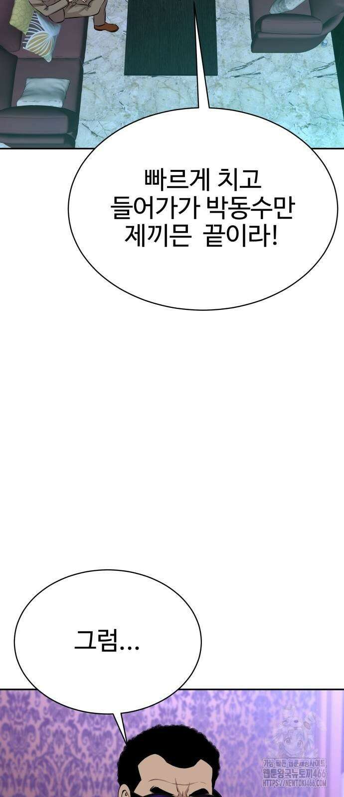사채왕의 천재손자 28화 8