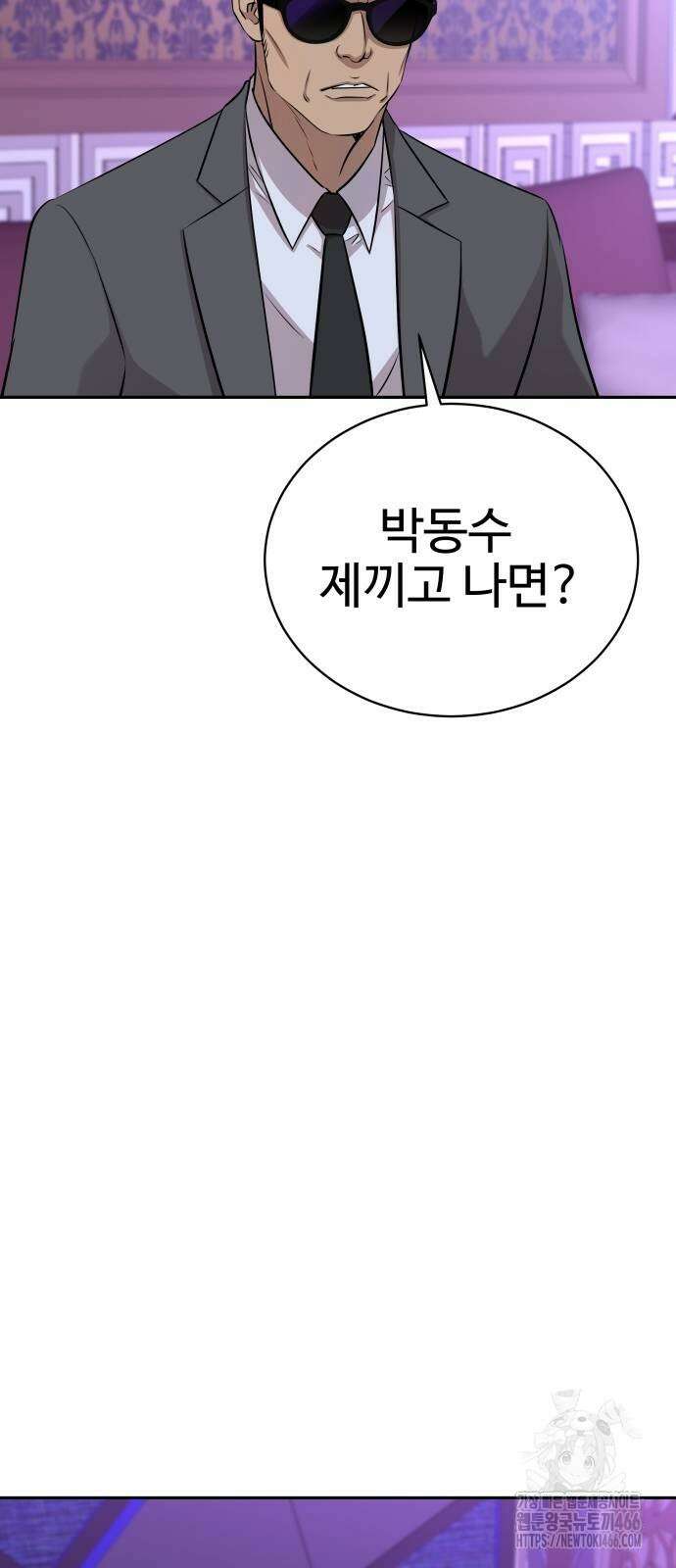 사채왕의 천재손자 28화 9