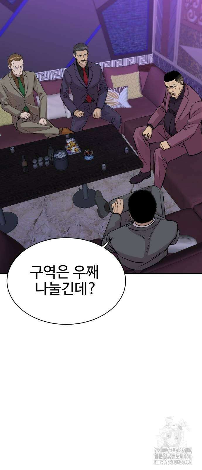 사채왕의 천재손자 28화 10