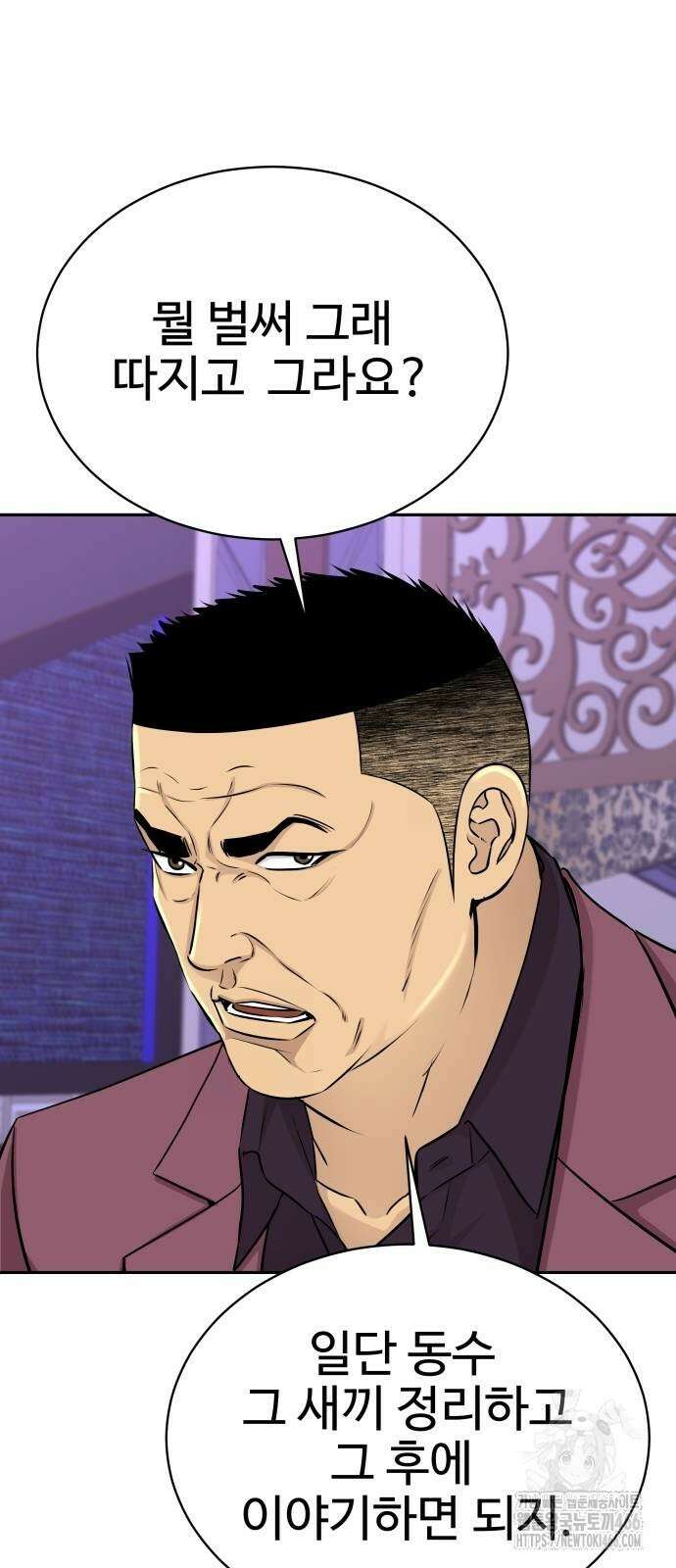 사채왕의 천재손자 28화 11