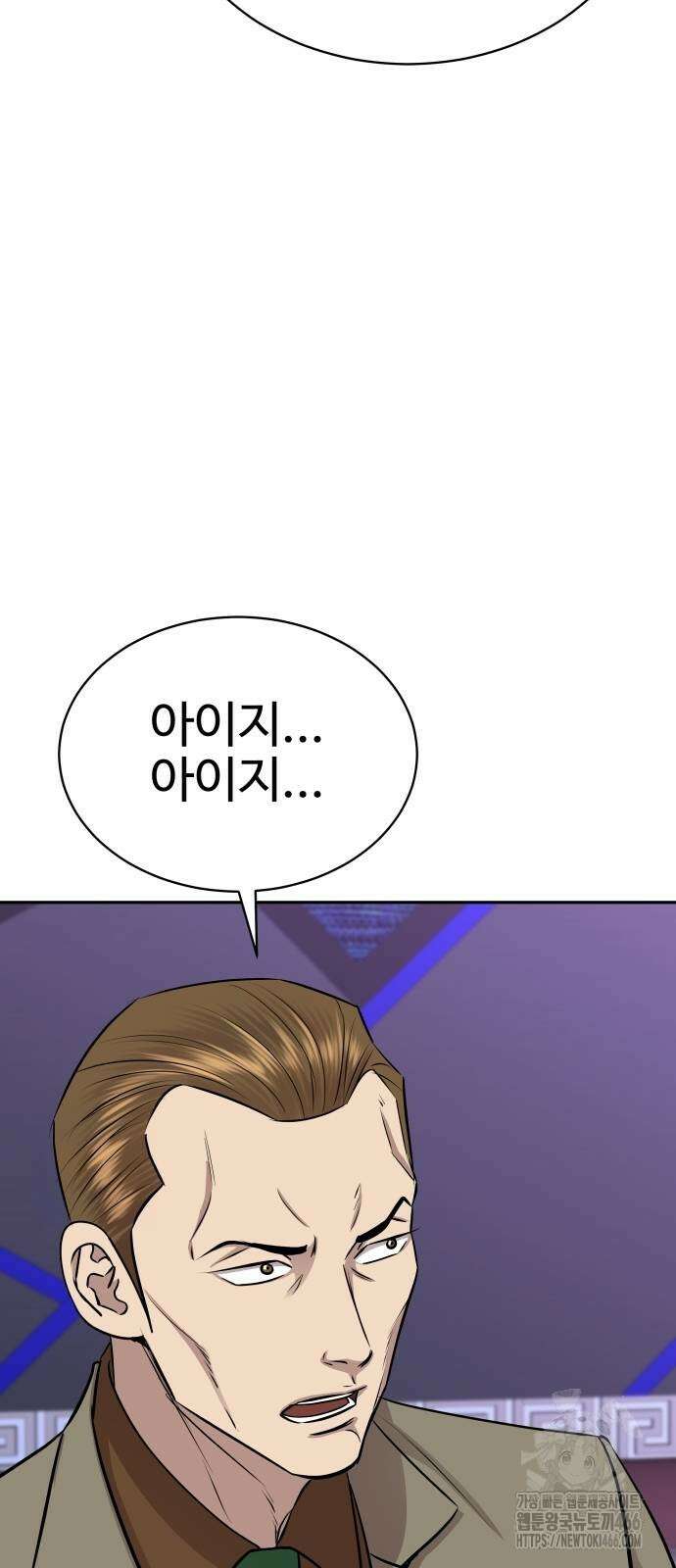 사채왕의 천재손자 28화 12