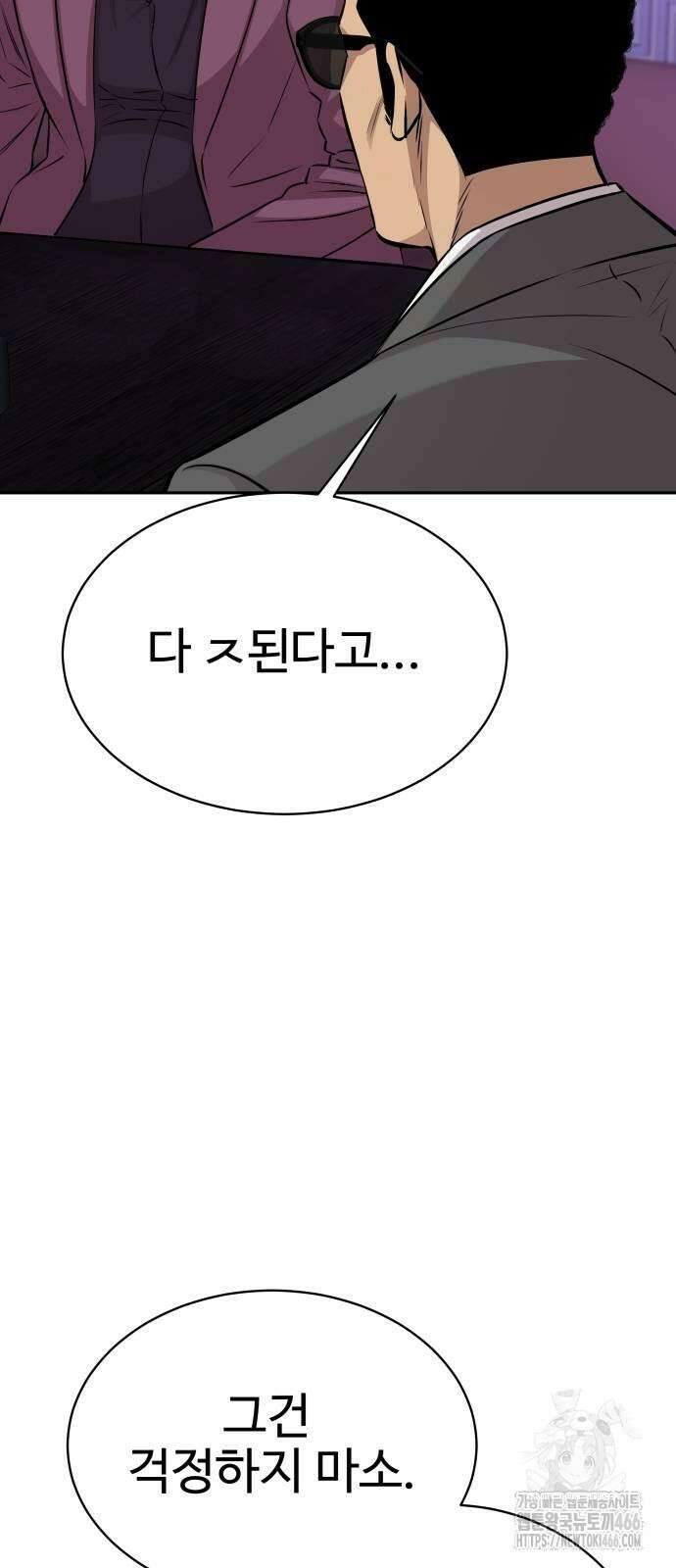 사채왕의 천재손자 28화 17