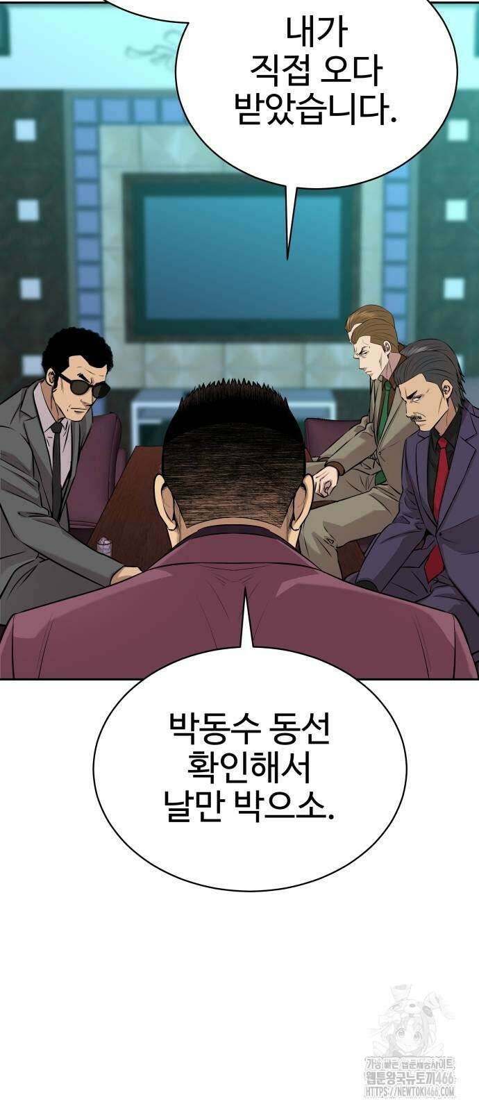 사채왕의 천재손자 28화 18