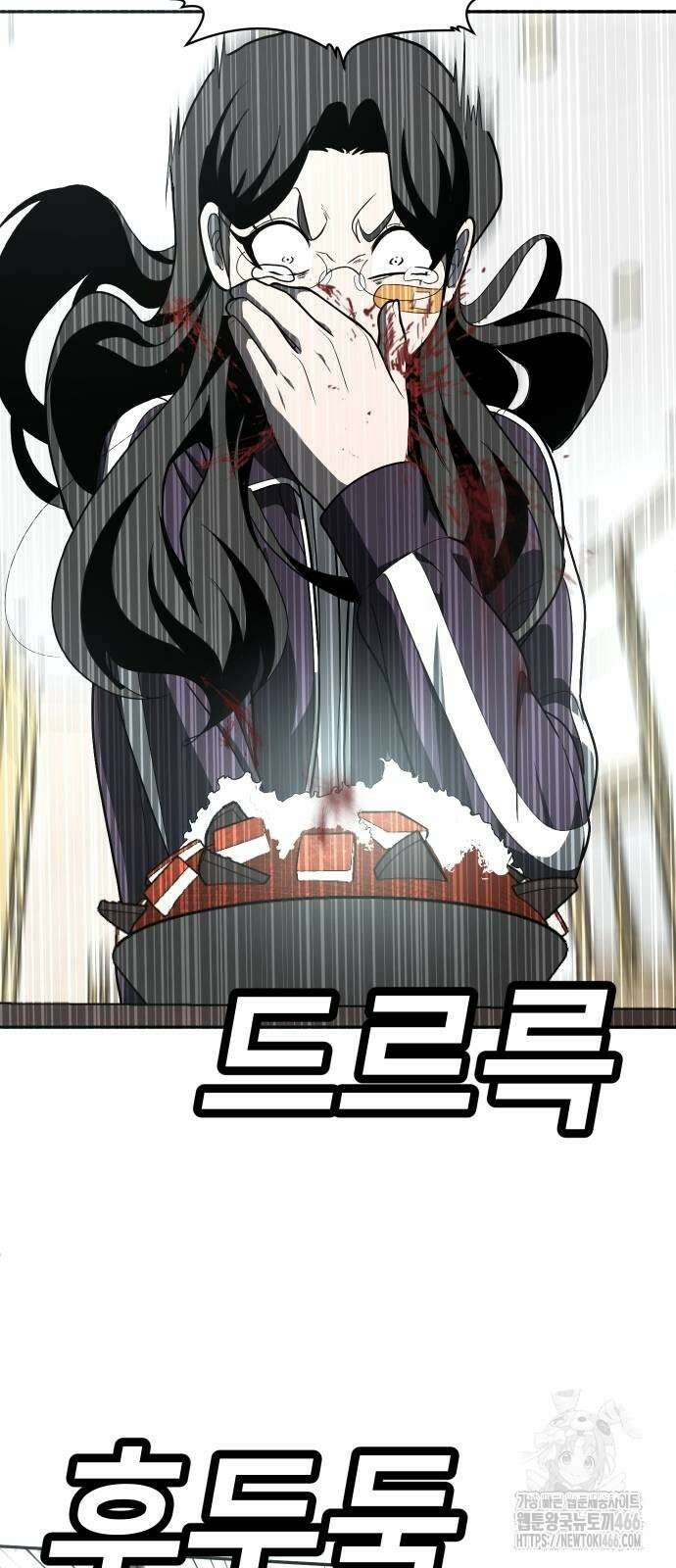 놀이감 43화 2