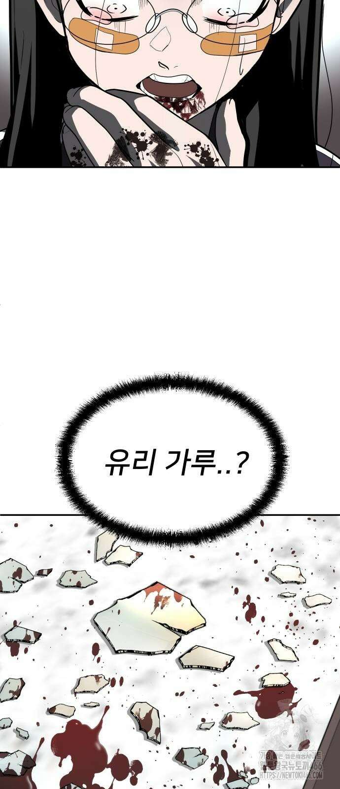 놀이감 43화 4