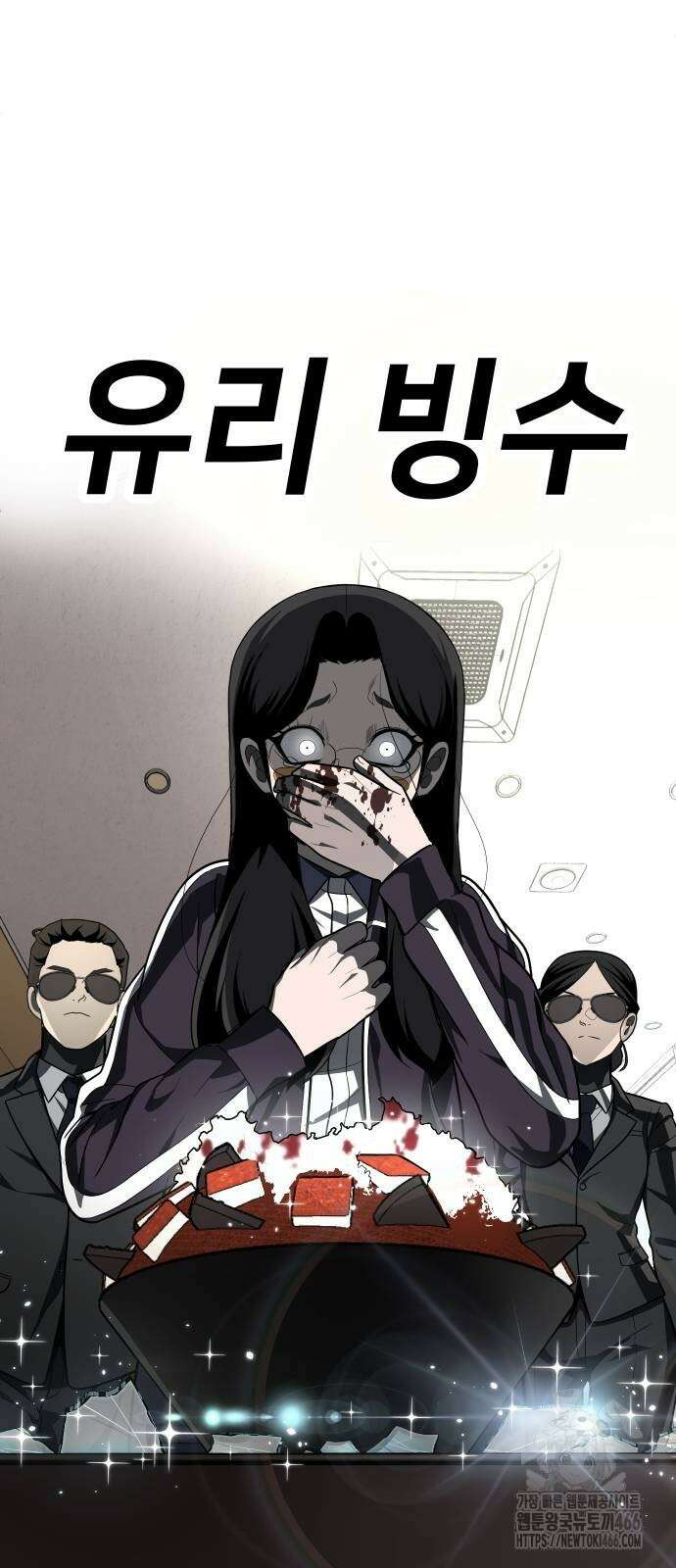 놀이감 43화 8