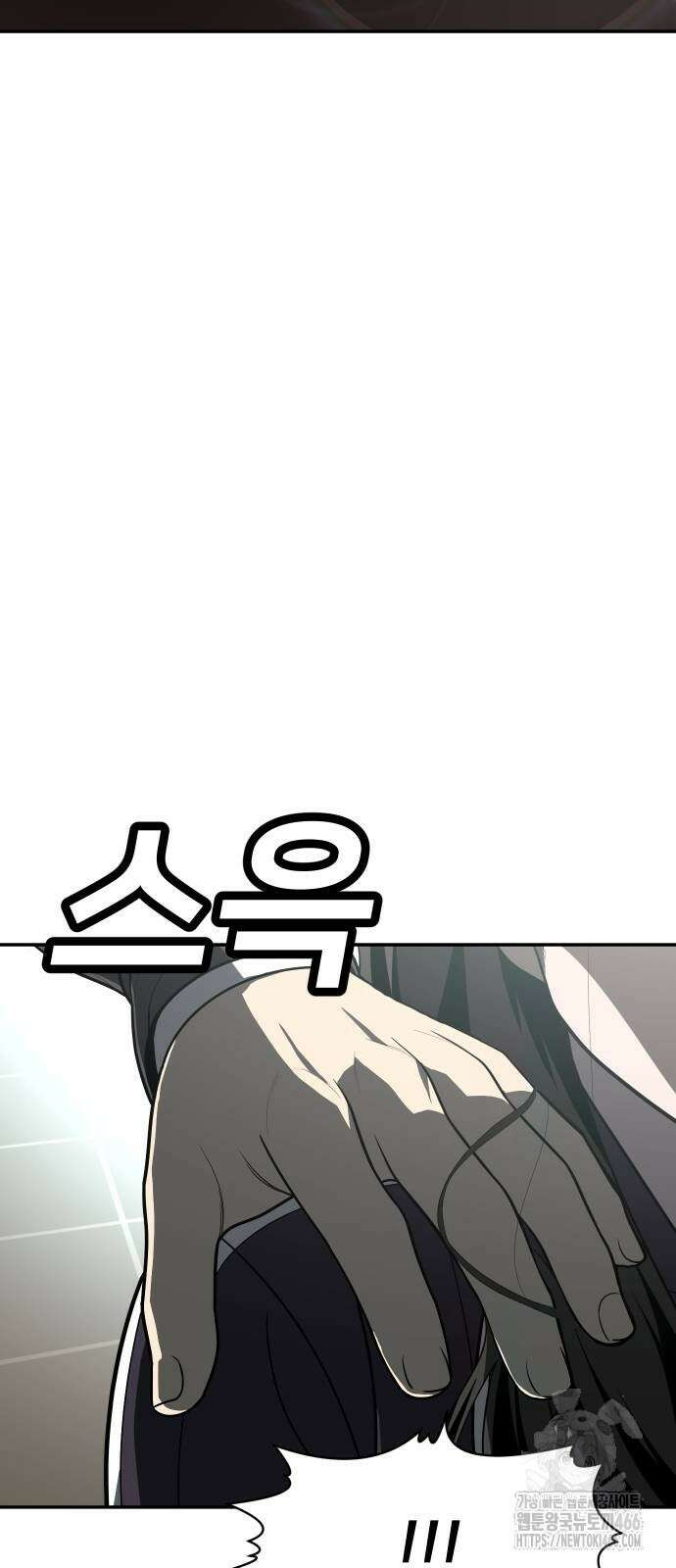 놀이감 43화 9