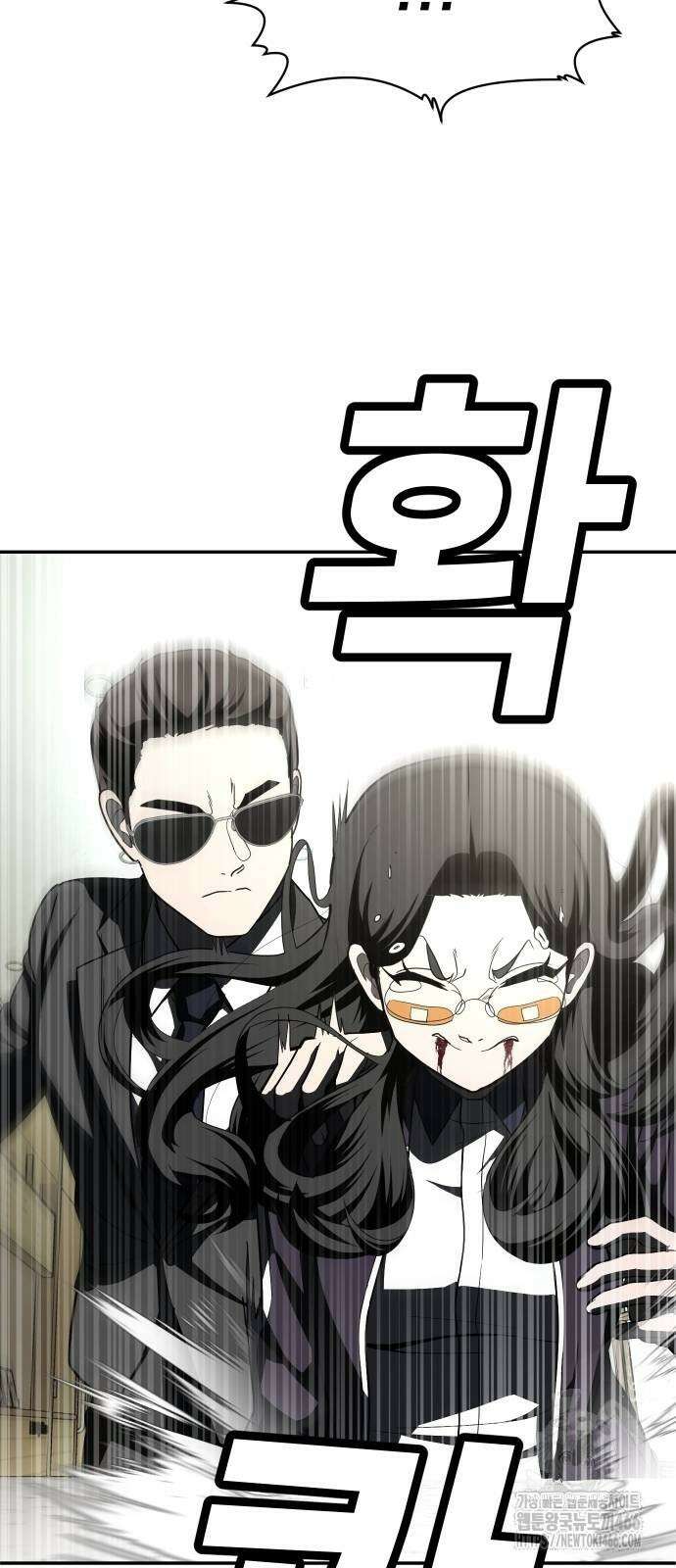 놀이감 43화 10