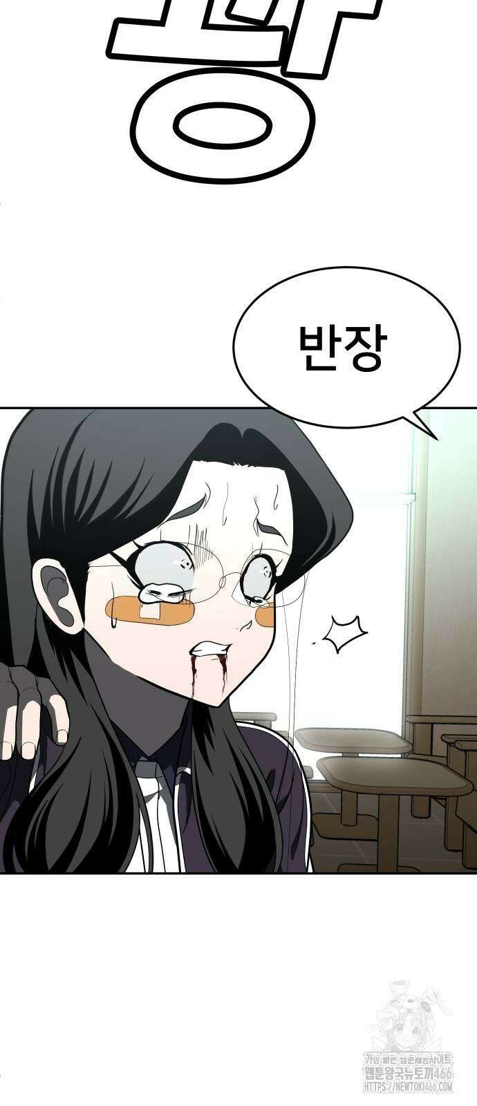 놀이감 43화 11