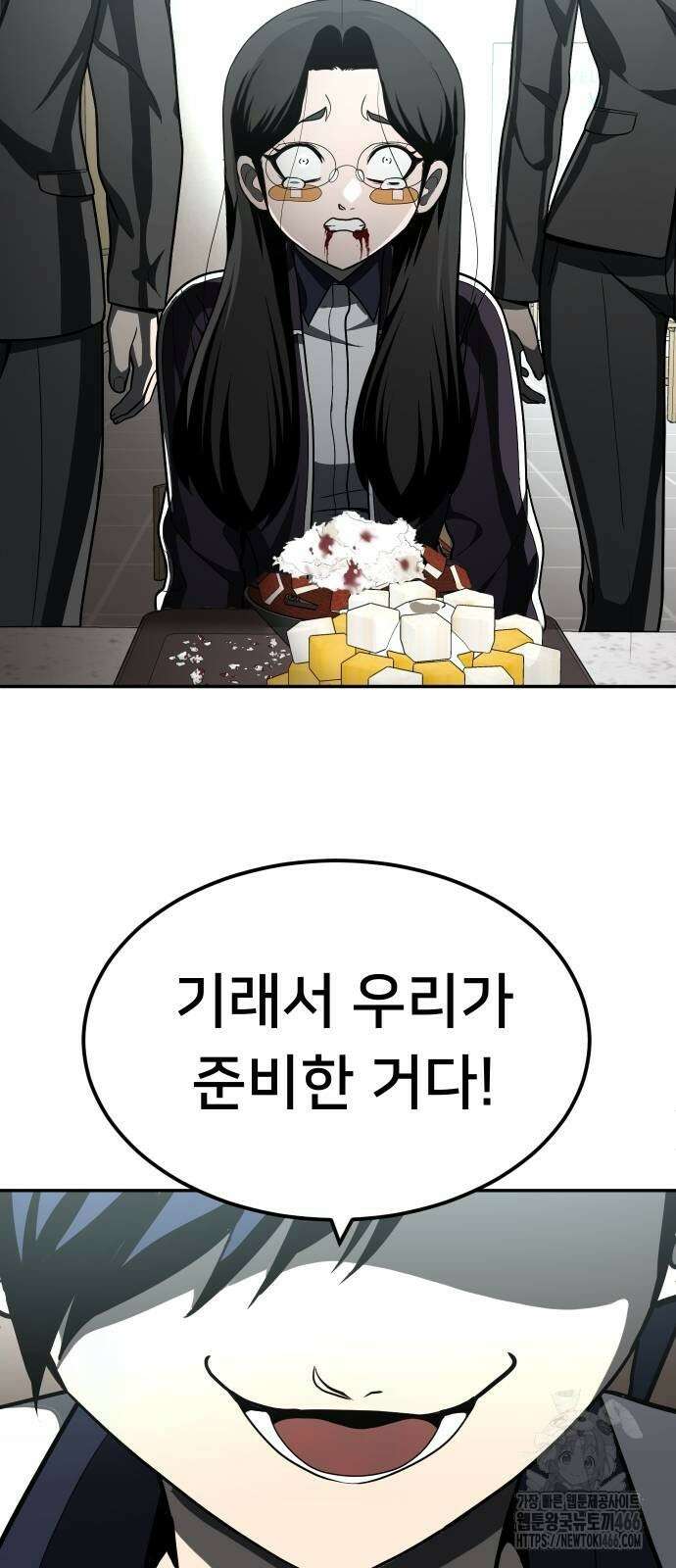놀이감 43화 14