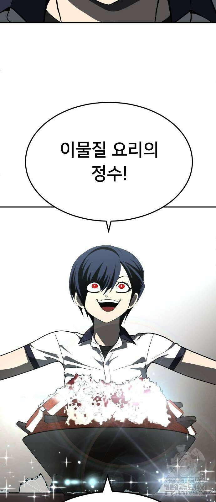 놀이감 43화 15