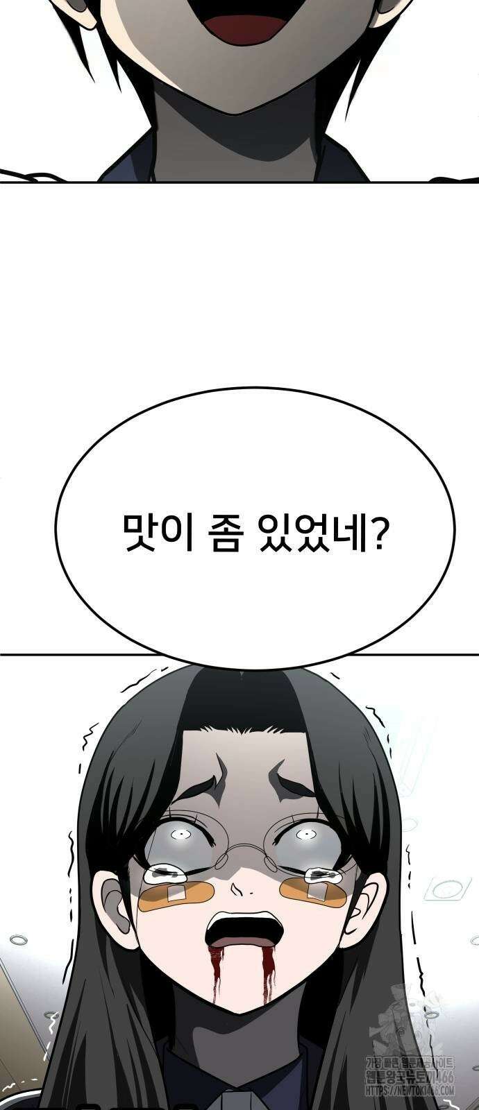 놀이감 43화 17