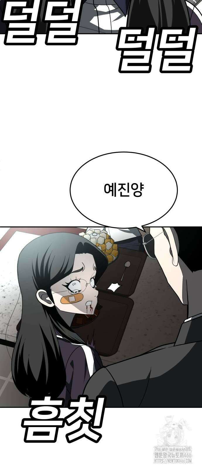 놀이감 43화 18