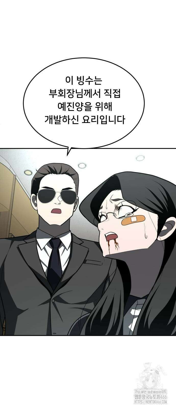 놀이감 43화 19