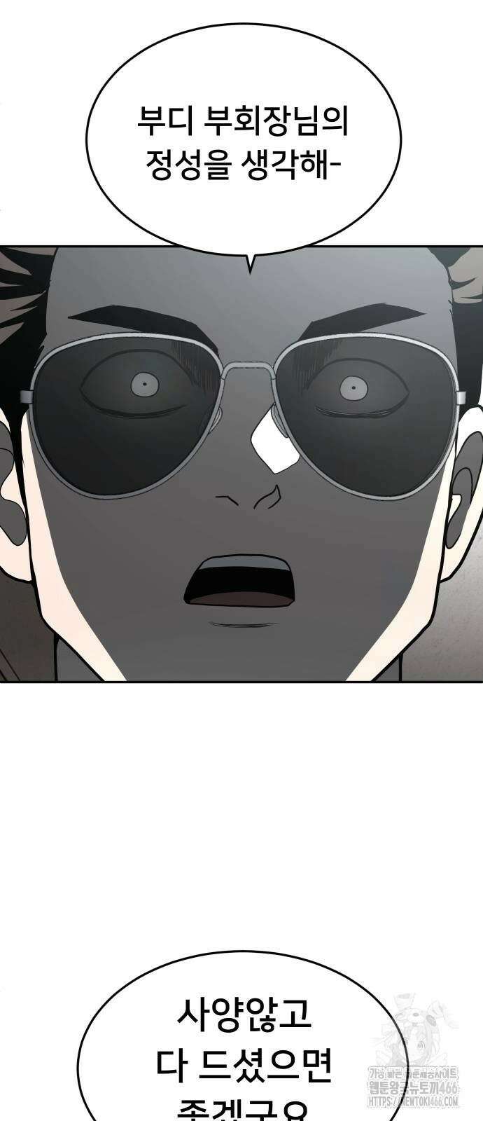 놀이감 43화 20
