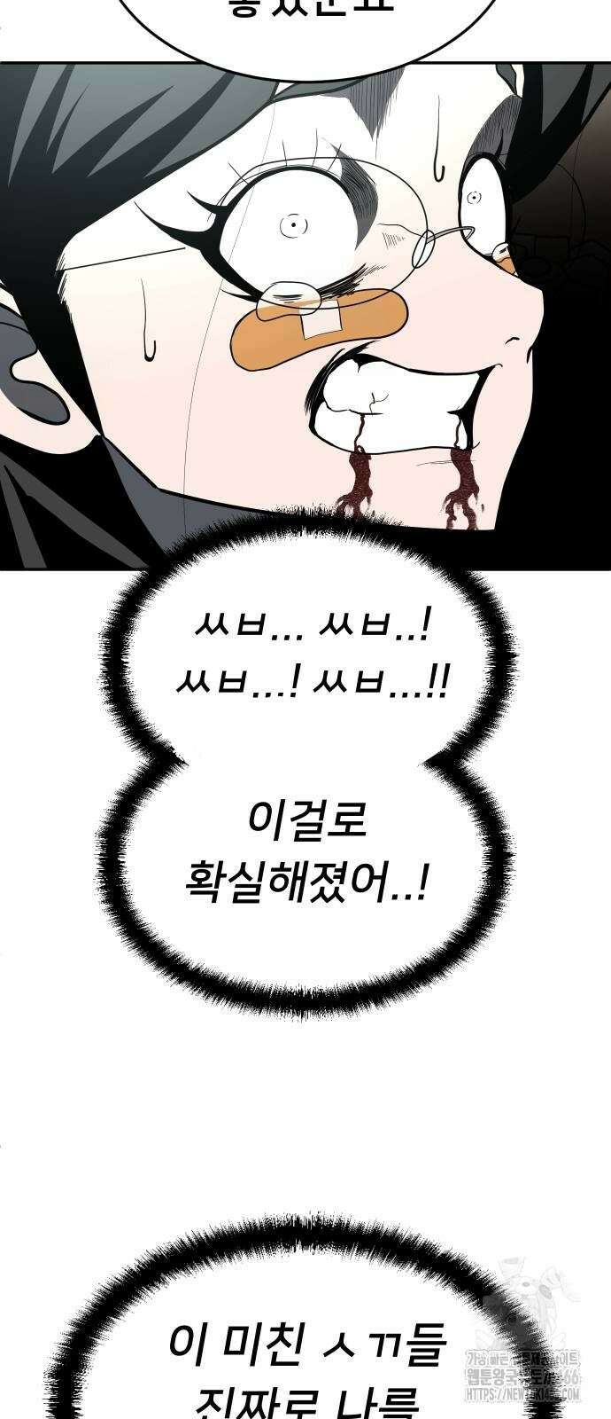 놀이감 43화 21