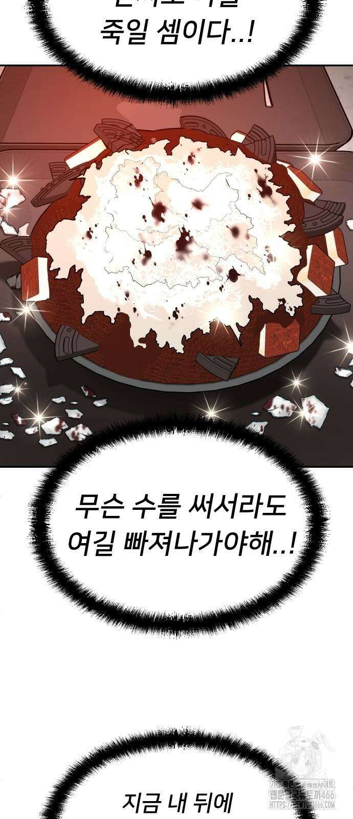 놀이감 43화 22