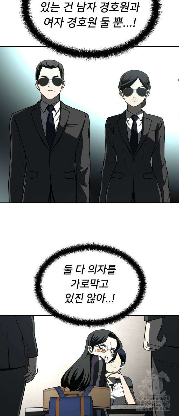 놀이감 43화 23