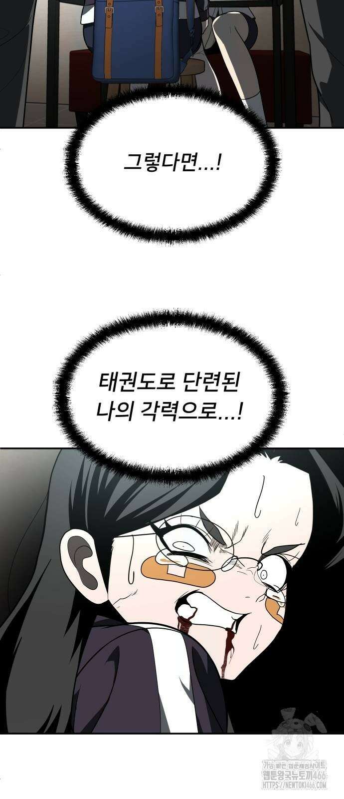 놀이감 43화 24
