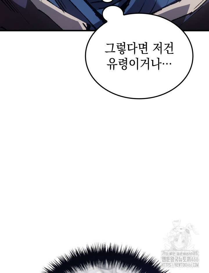 권왕전생 56화 5