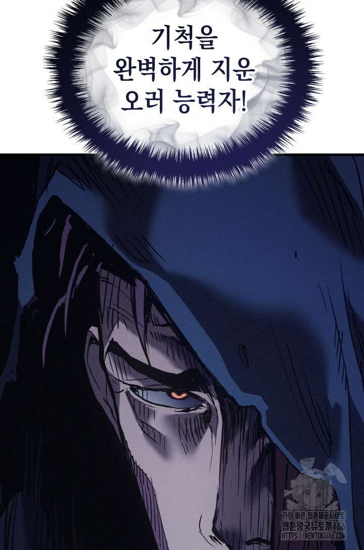 권왕전생 56화 6